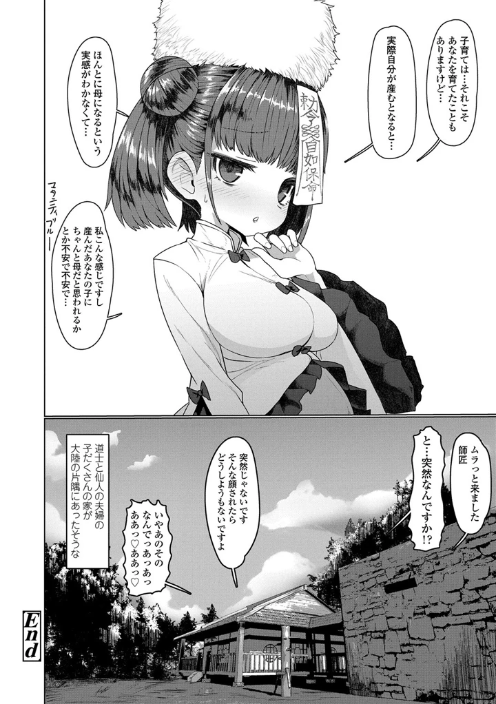 32ページ目