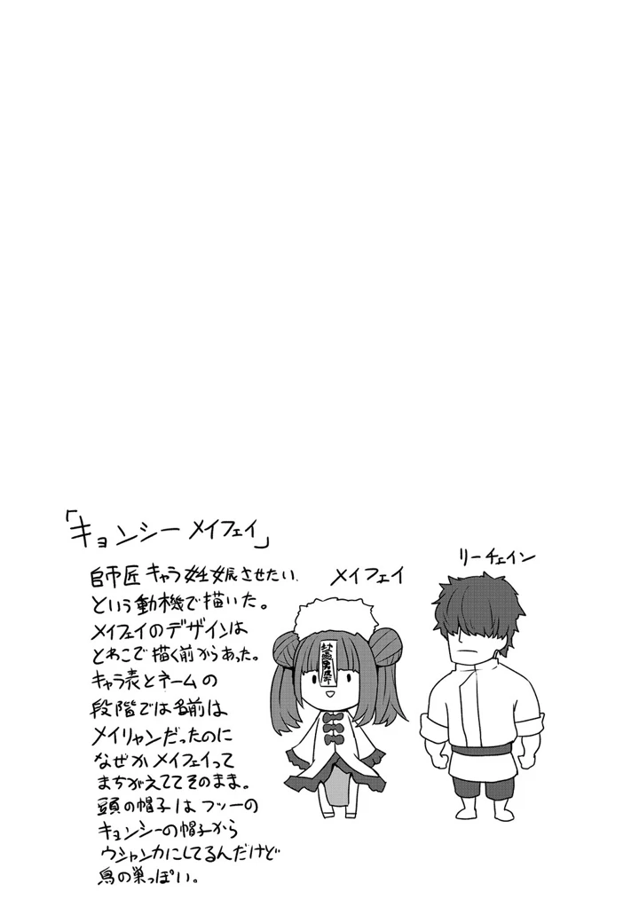 33ページ目