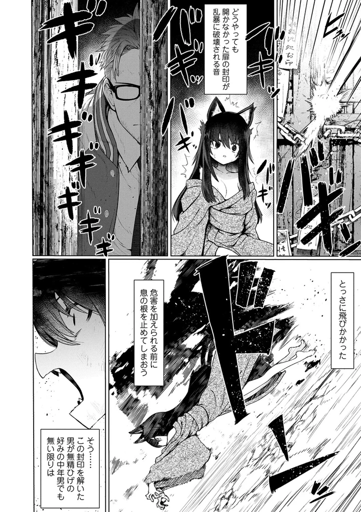 36ページ目