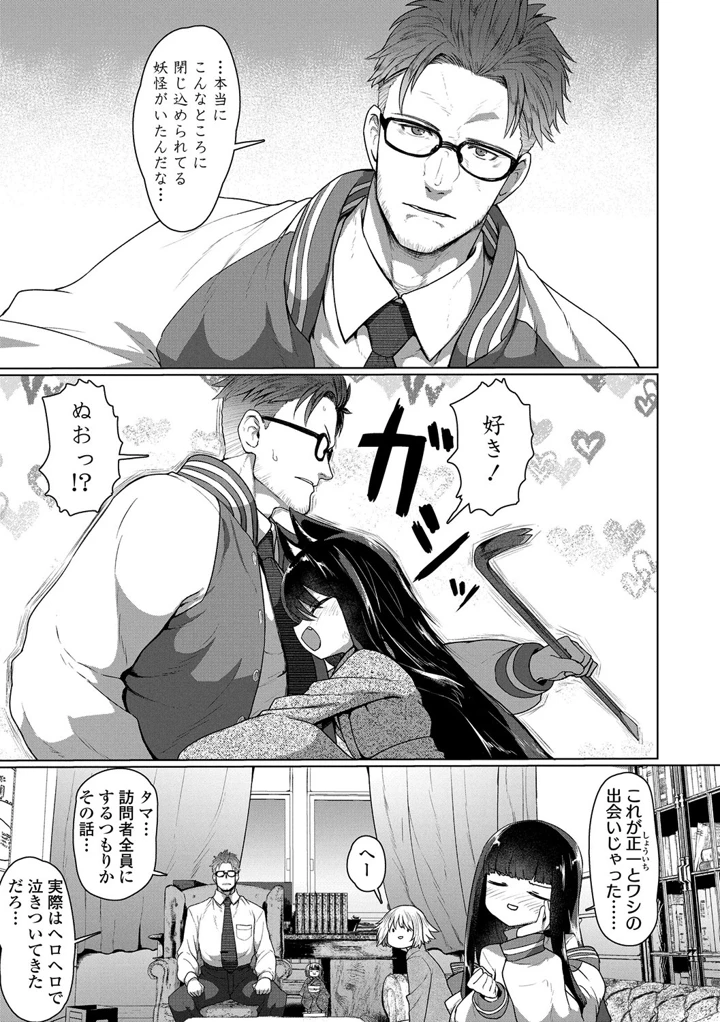 37ページ目