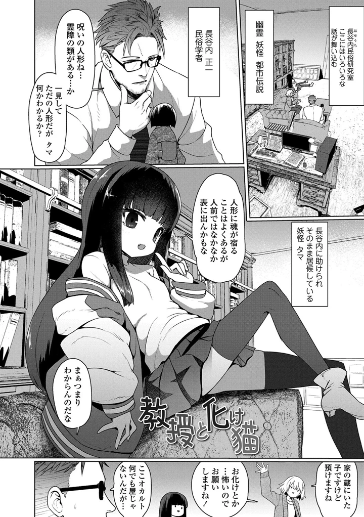 38ページ目