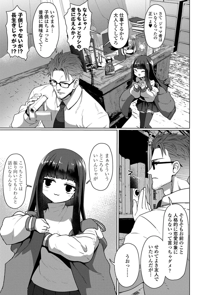 39ページ目