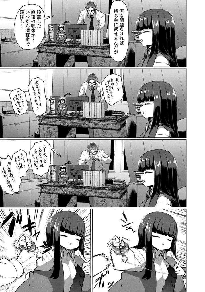 57ページ目