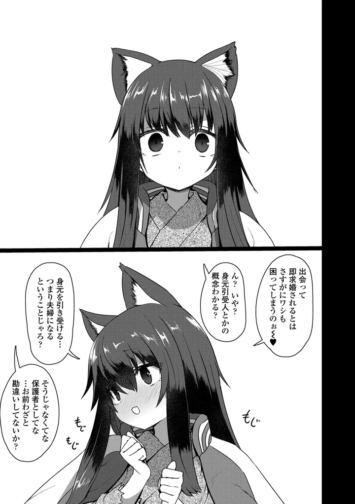 61ページ目