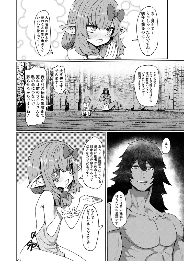 66ページ目