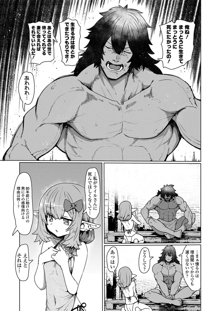 67ページ目