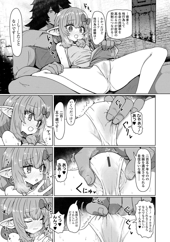 69ページ目