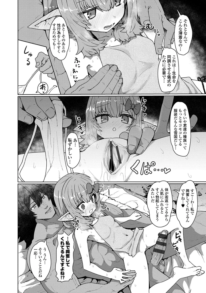 70ページ目