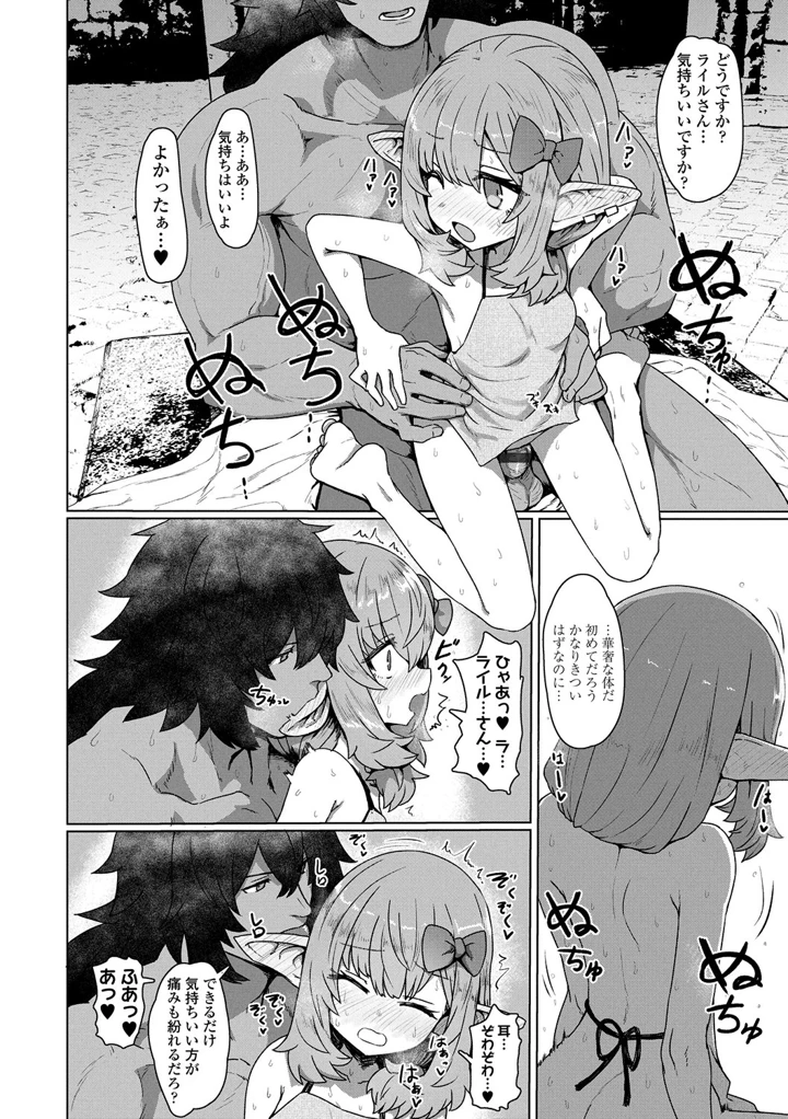 72ページ目