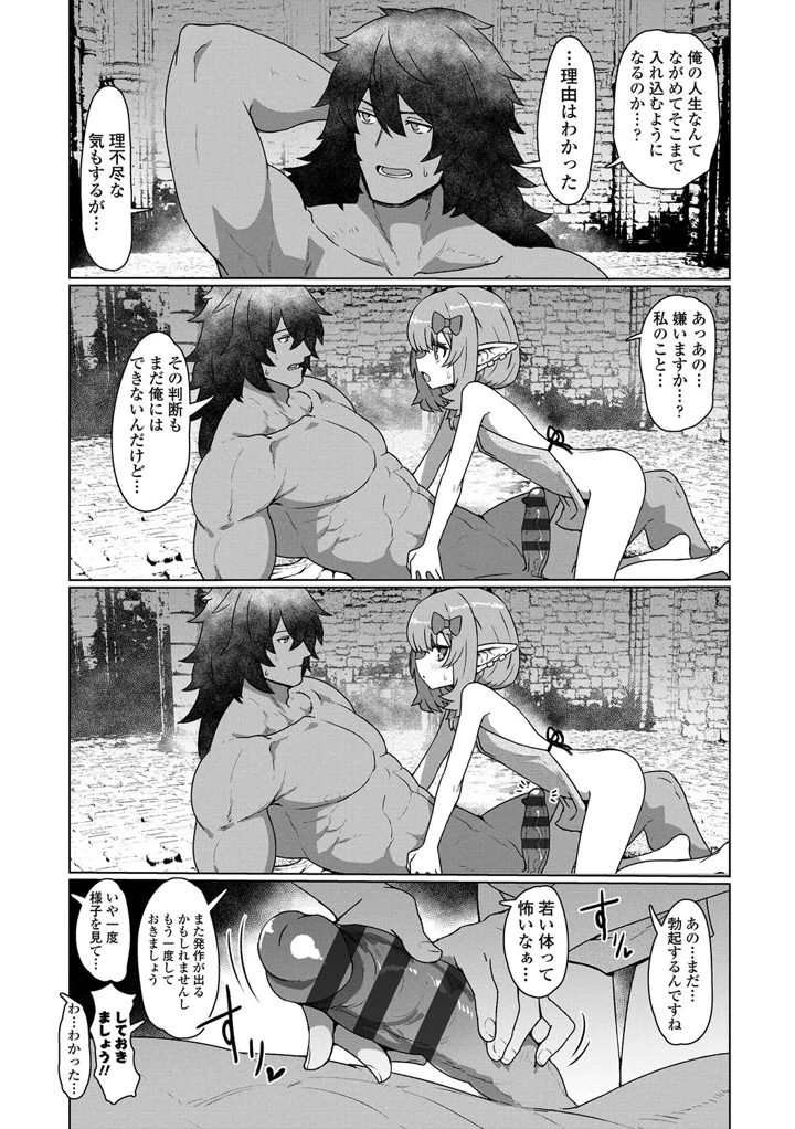 80ページ目