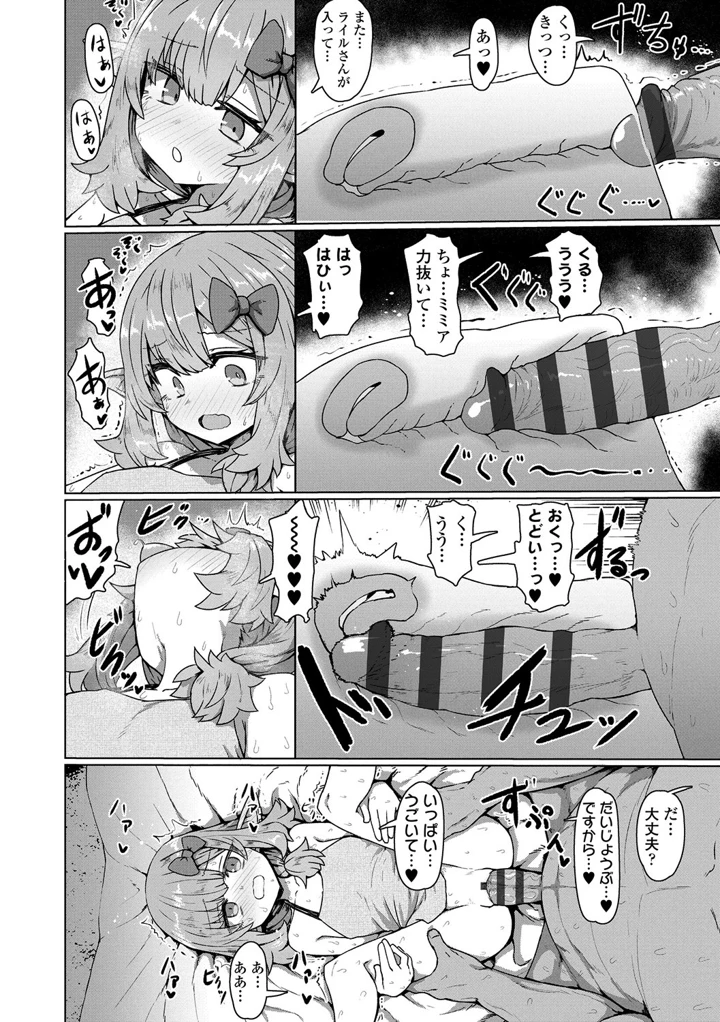 82ページ目