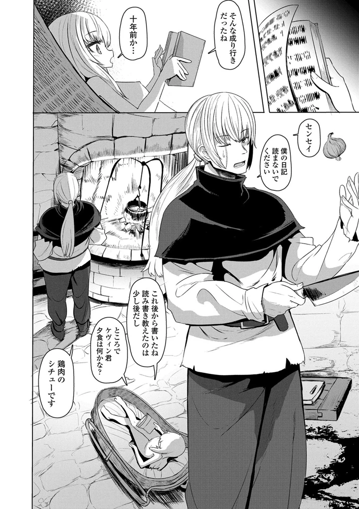 102ページ目