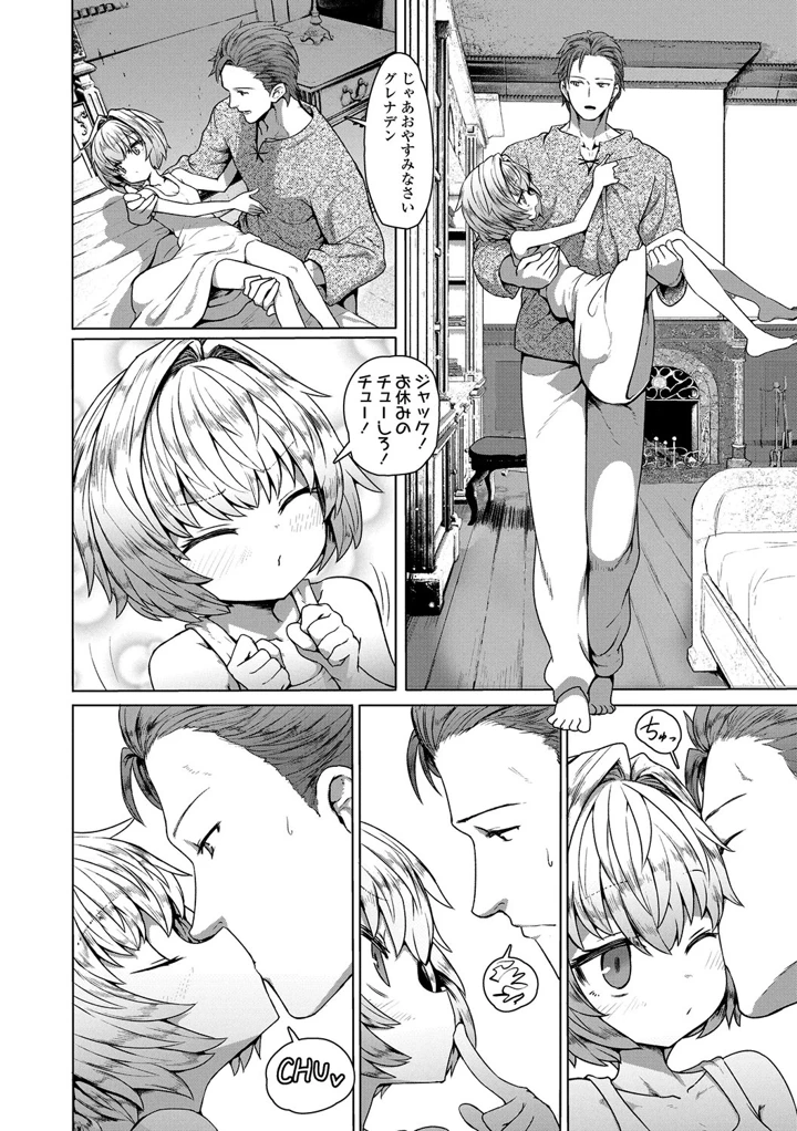 138ページ目
