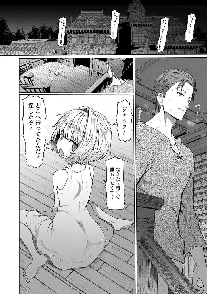 144ページ目