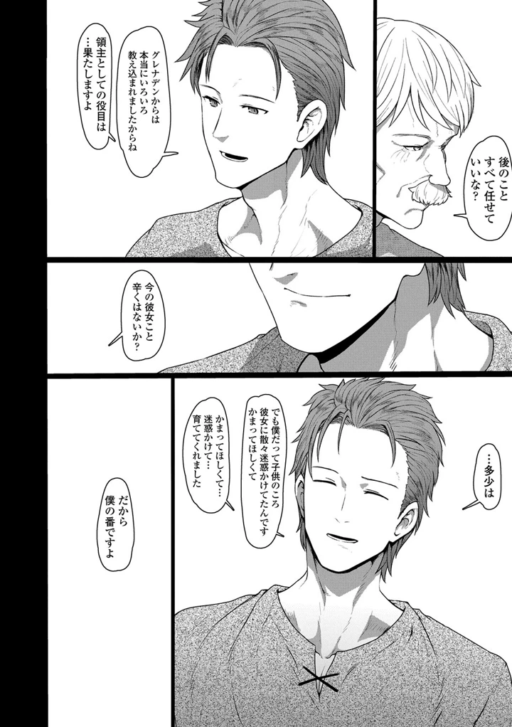 146ページ目