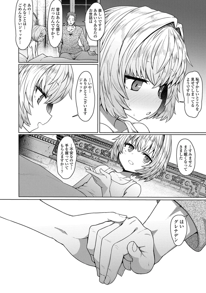 148ページ目