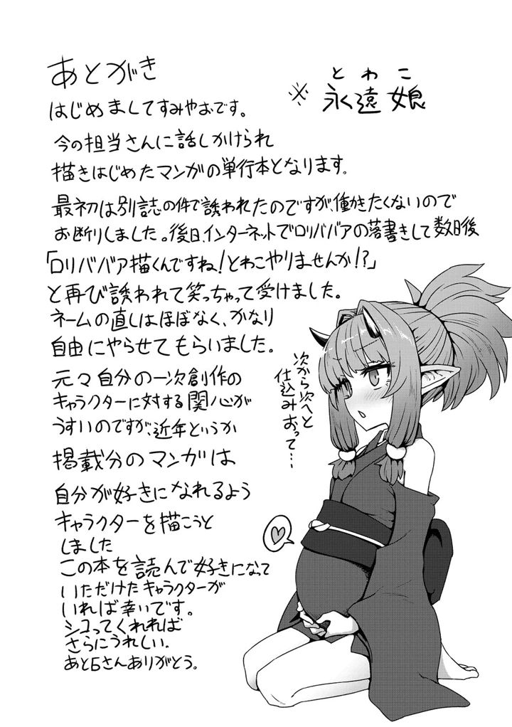 193ページ目