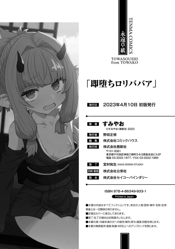 194ページ目