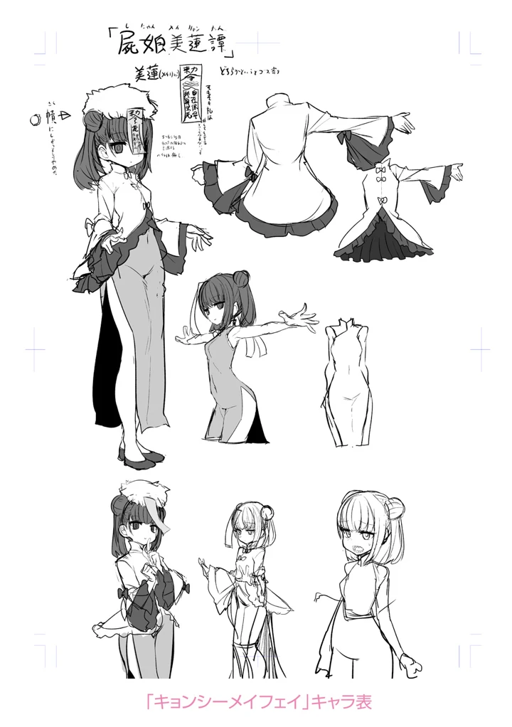 202ページ目