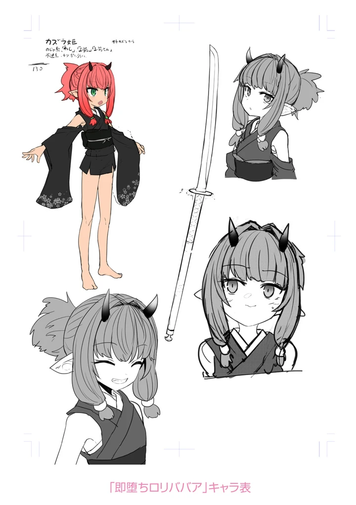 204ページ目
