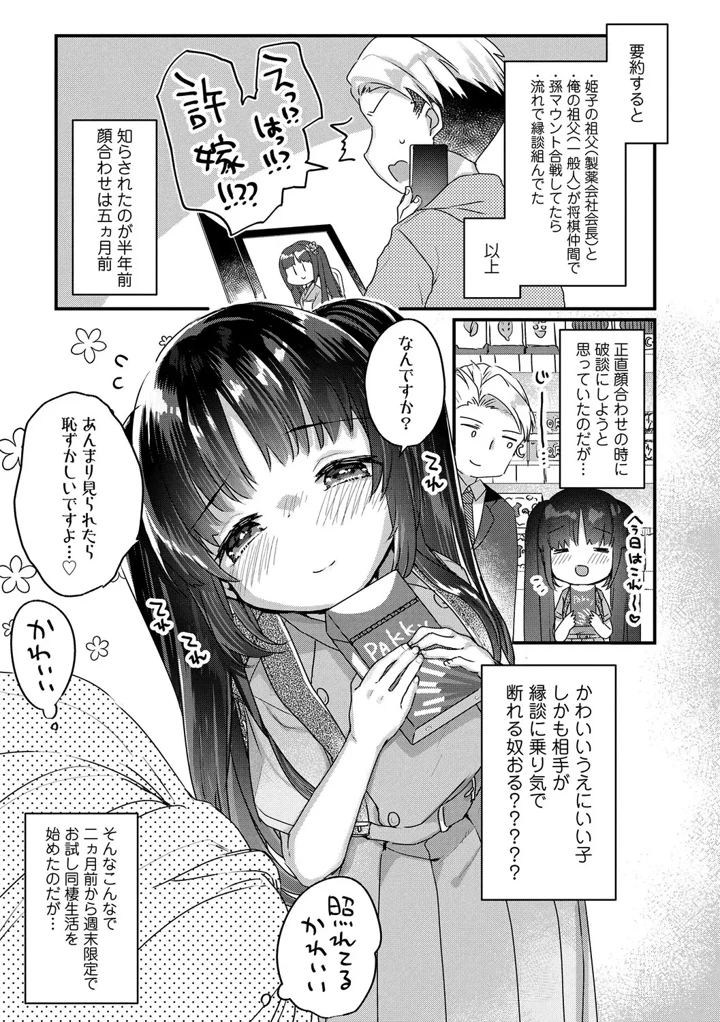 7ページ目