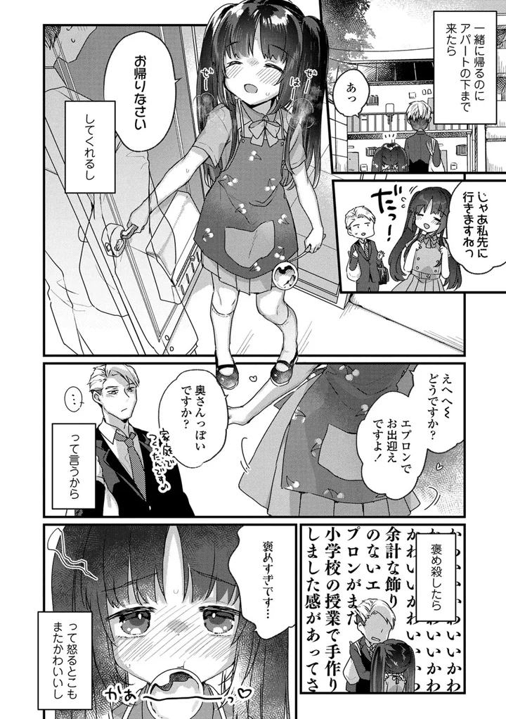 8ページ目