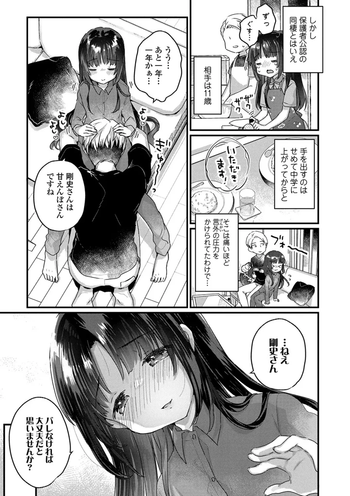 9ページ目