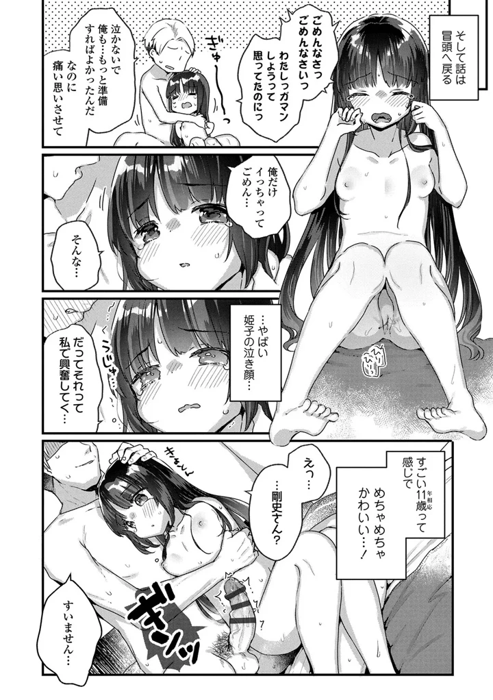 10ページ目
