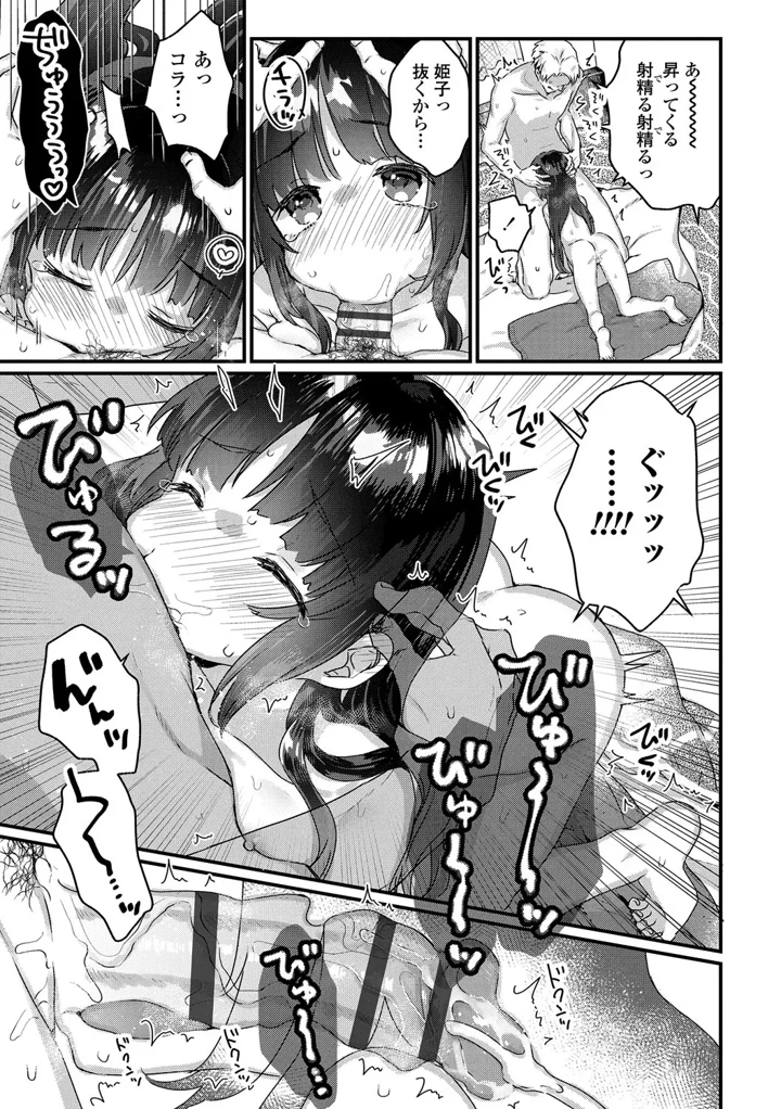 15ページ目