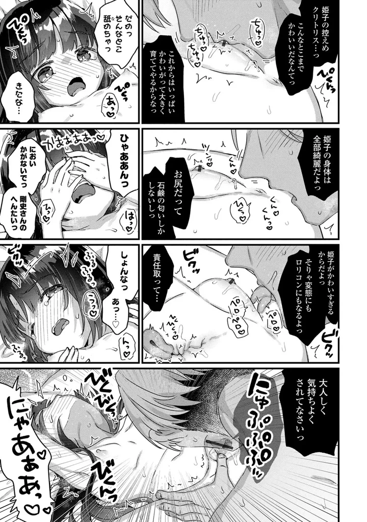 19ページ目