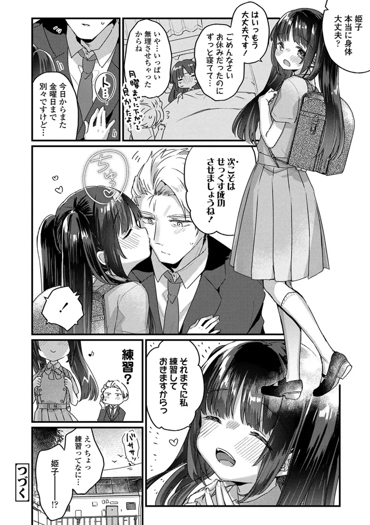 22ページ目