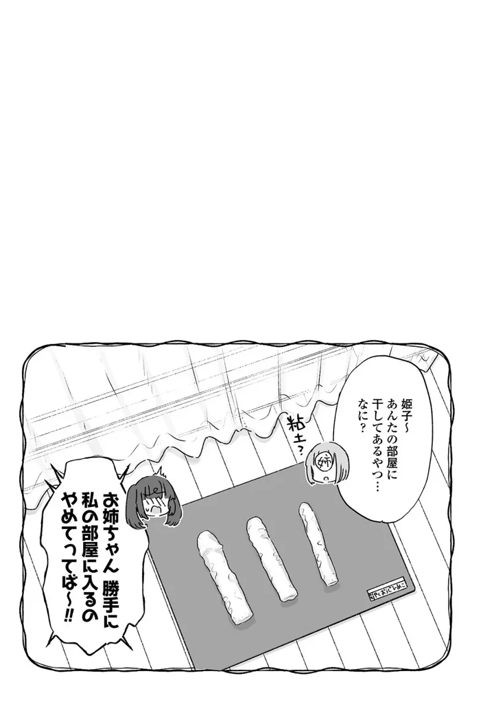 23ページ目