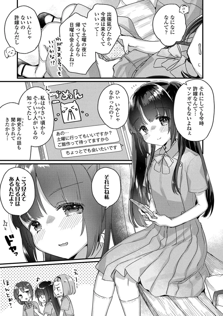27ページ目