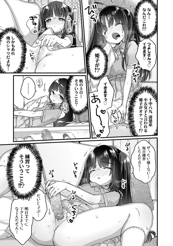 29ページ目