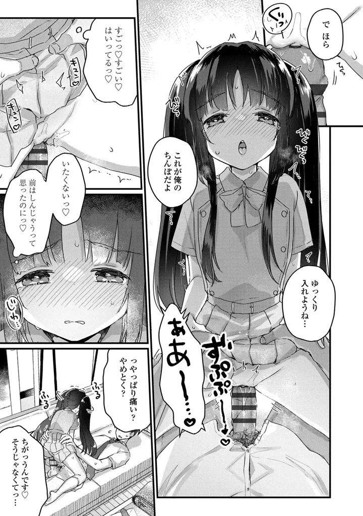 35ページ目