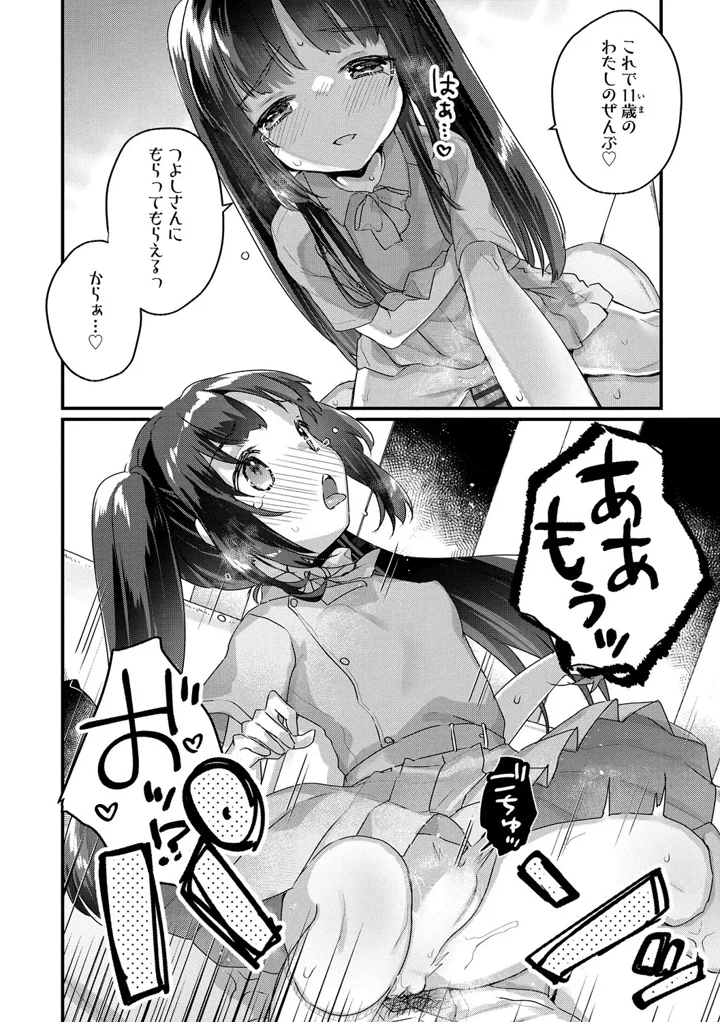 36ページ目