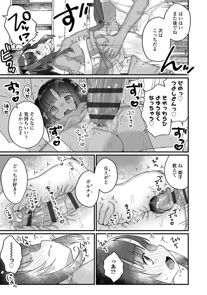41ページ目