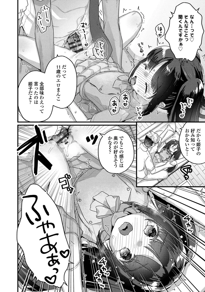 42ページ目