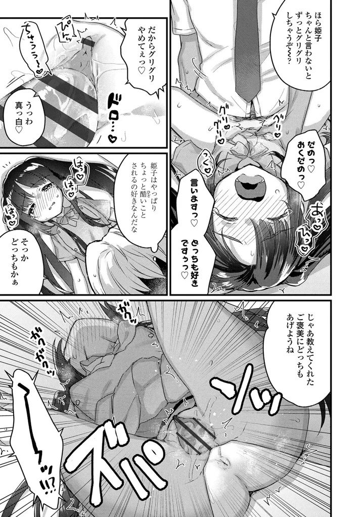 43ページ目