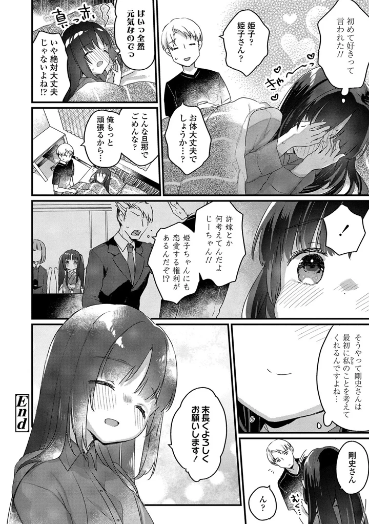 46ページ目