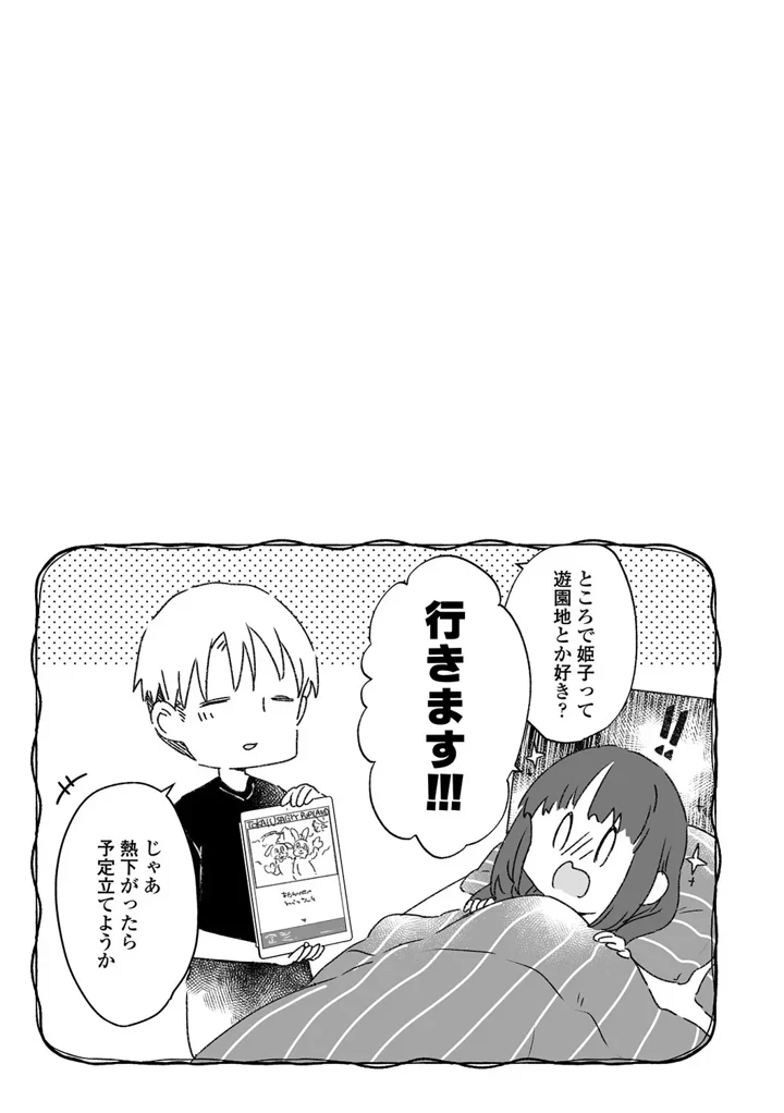 47ページ目