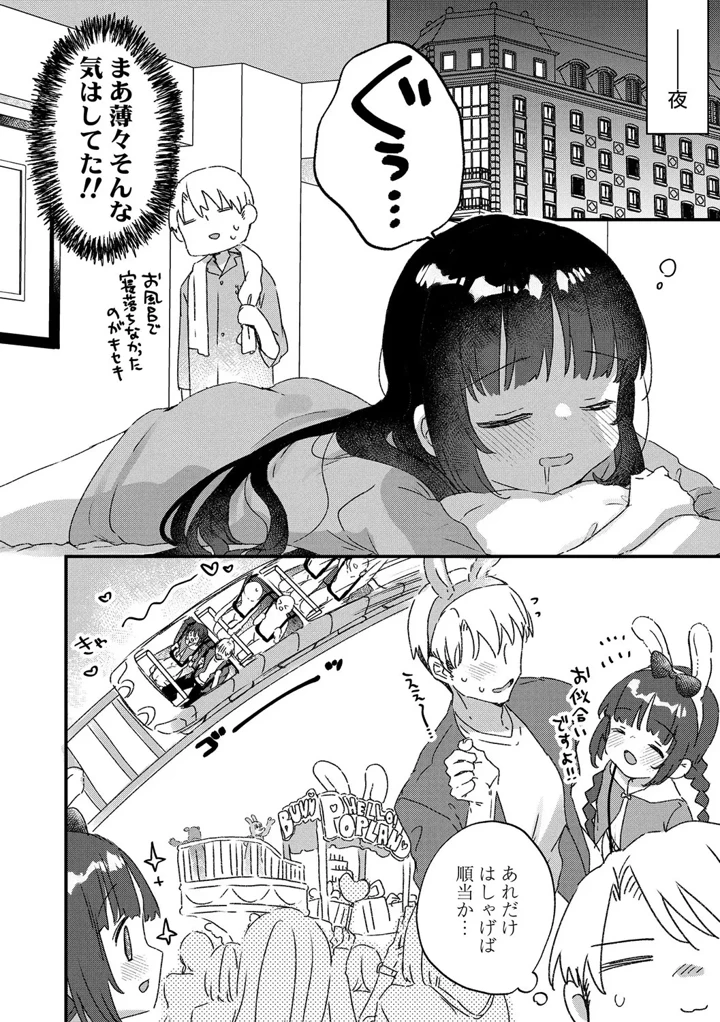 50ページ目