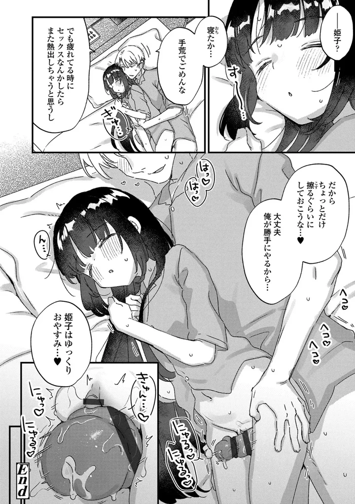 54ページ目