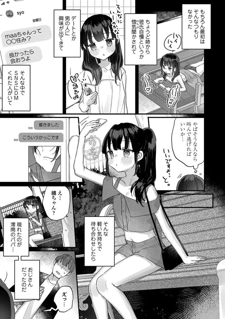 59ページ目