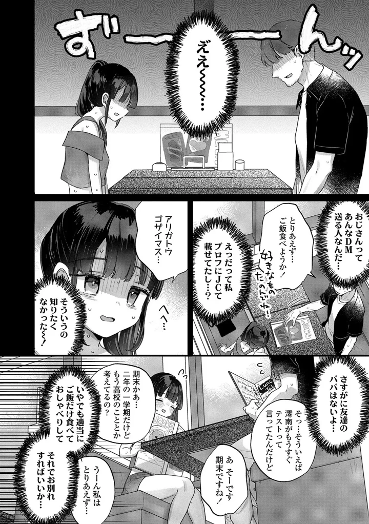 60ページ目