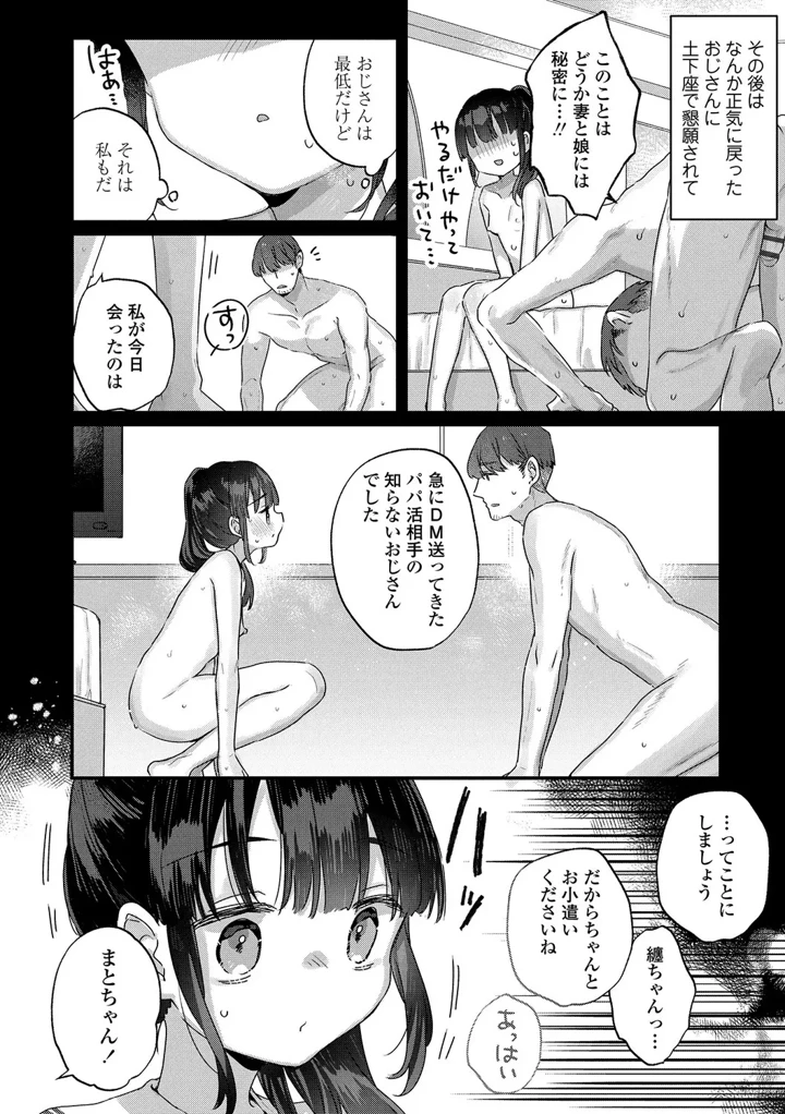 62ページ目