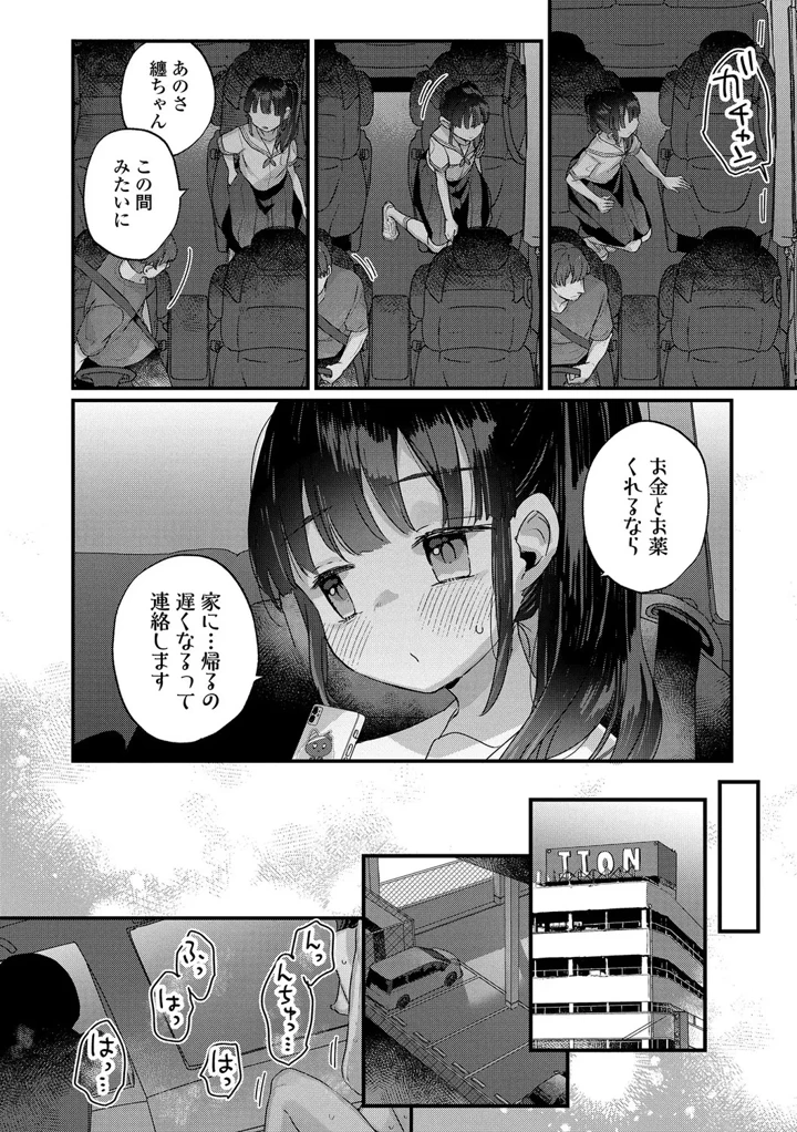 64ページ目
