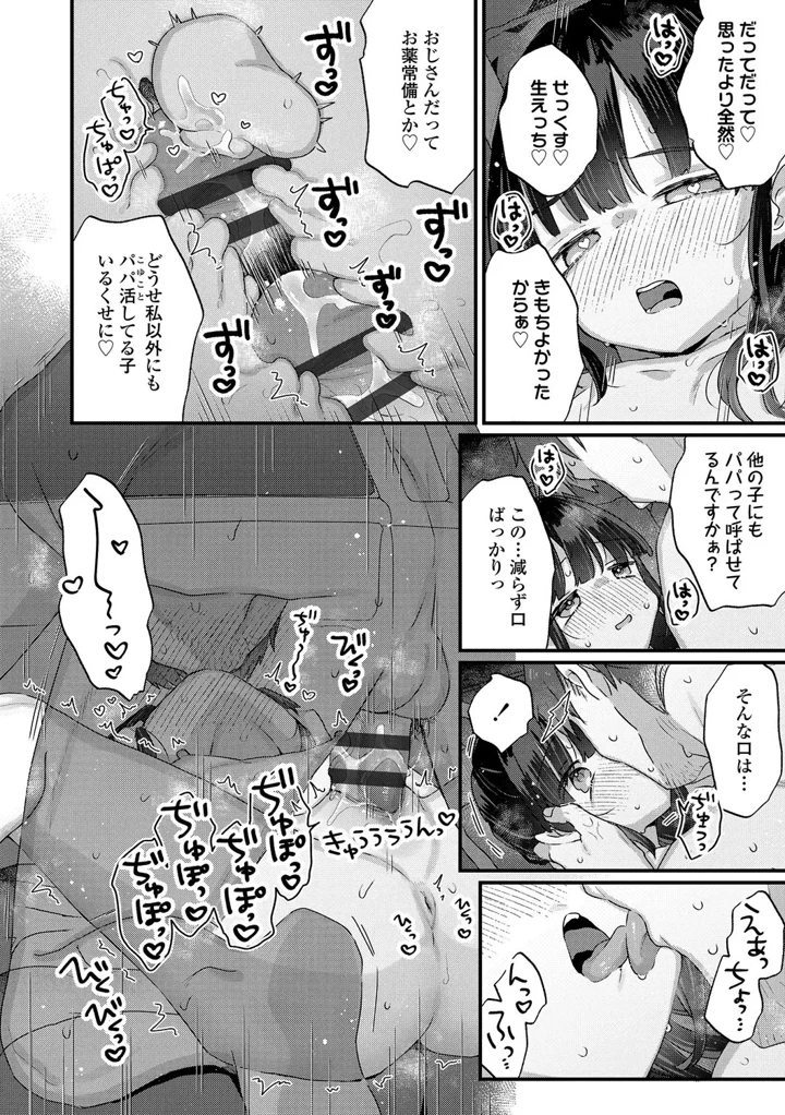 70ページ目