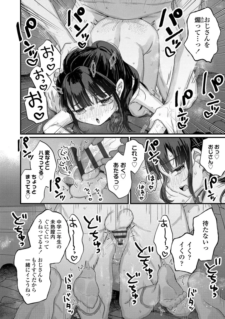 72ページ目