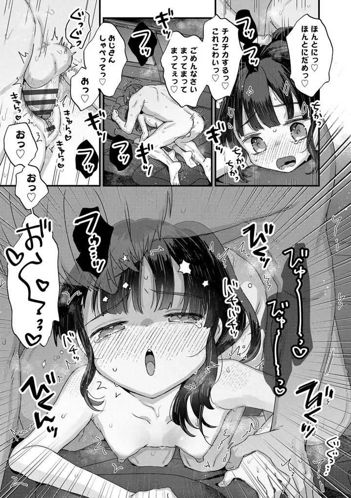 73ページ目